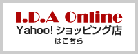 I.D.A Online Yahoo!　ショッピング店はこちら