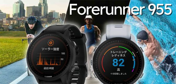 Garmin forerunner955