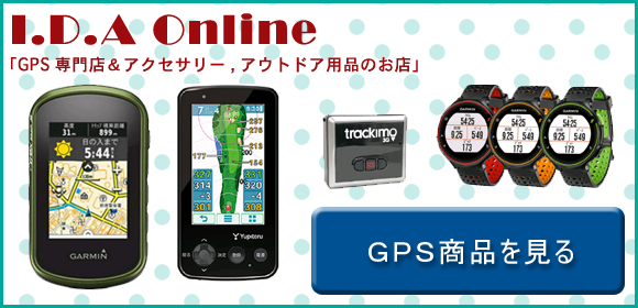 GPS・GNSS製品いろいろございます