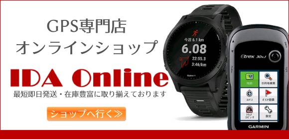 ｇｐｓ発信器とは I D A Online