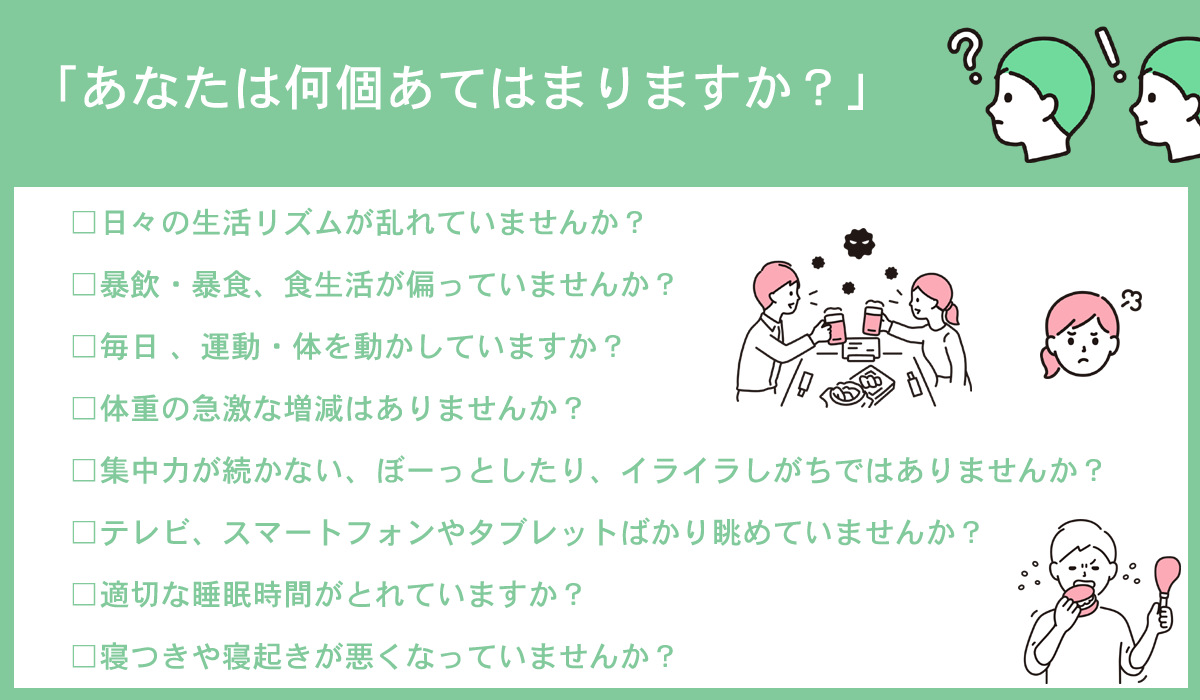 二次健康被害 セルフチェック コロナ