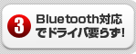 BluetoothΉŃhCov炸I