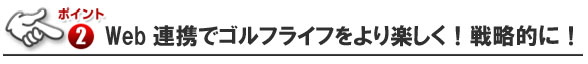 ■当店だけの付属パーツ内容