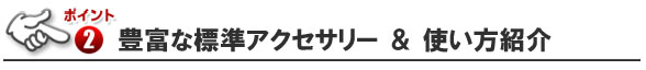 ■充実！マグネット付き防水ケース＆11000バッテリー