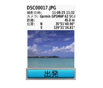 ガーミン GPSMAP 62SCJ