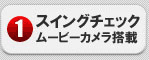 ナビゲーション機能が凄い！