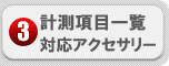 多目的用途に