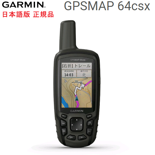 GPSMAP64CSX