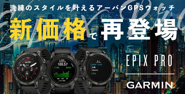 GARMIN epix Pro Gen2