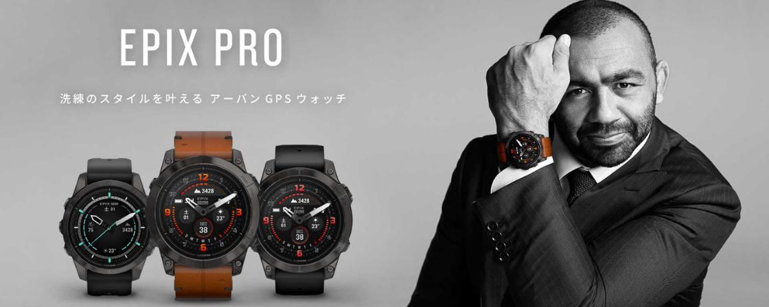 GARMIN epix Proシリーズ