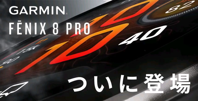 ガーミン Fenix 8 Pro スマートウォッチ