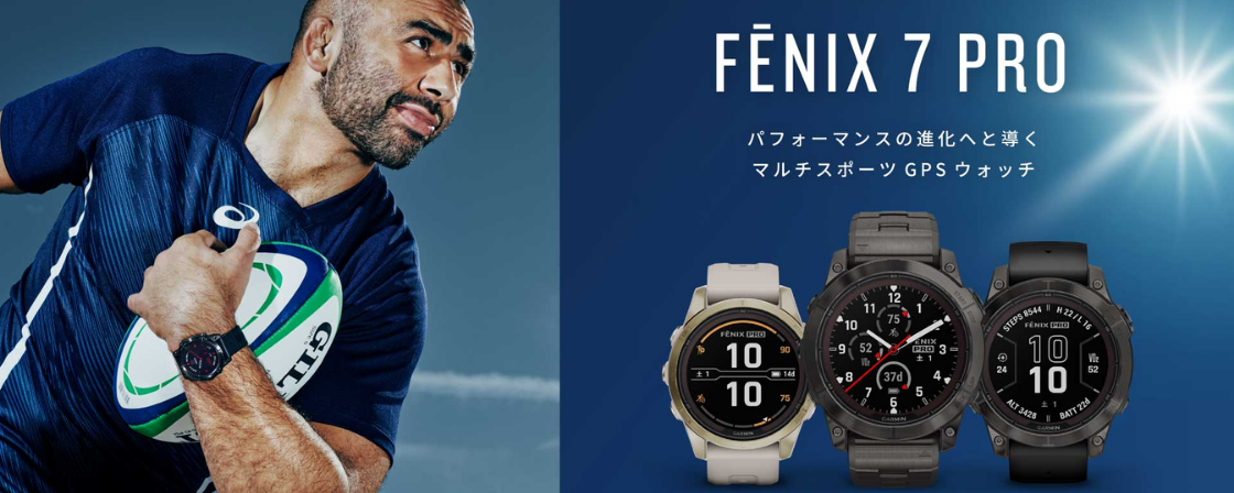 GARMIN fennix7 Proシリーズ