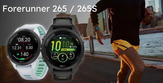 GARMIN Forerunner 265