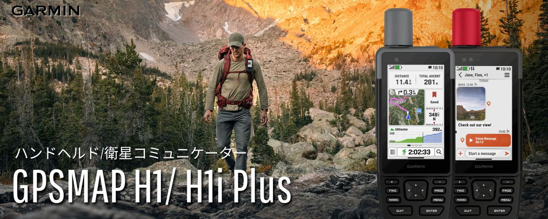 GARMIN GPSMAP H1/ H1i plus