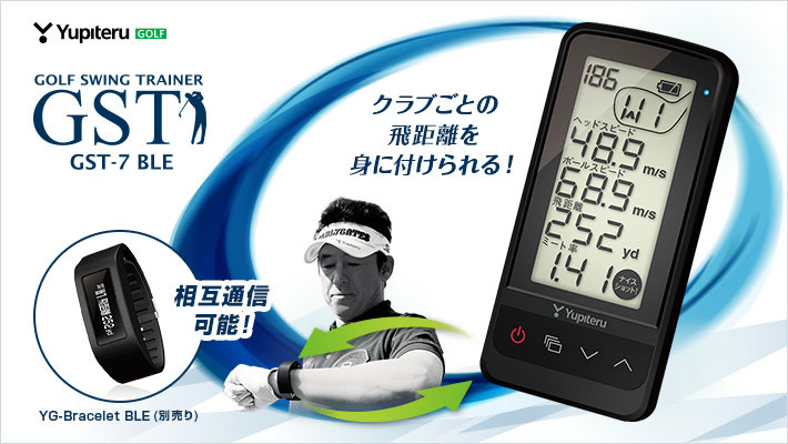 ユピテル GOLF SWING TRAINER GST-7 BLE