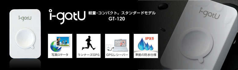 I Gotu Gt 1 トラベルロガー Ida Online I Gotu Gt 1 トラベルロガー Ida Online