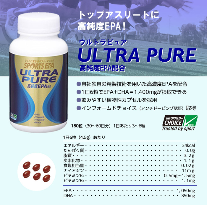 ニッスイ ULTRA PURE【180粒/135g】 / IDA Online