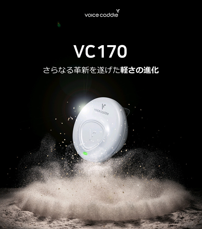 Voice Caddie VC170 / IDA Online