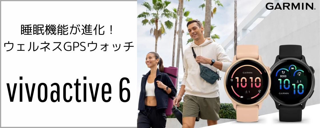 GARMIN vivoactive6